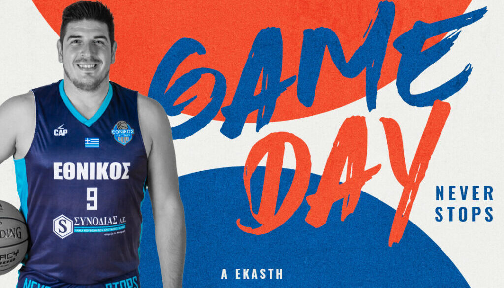 #GameDay Εθνικός Λαγυνών – Α.Σ. Πανοράματος 28/11/22