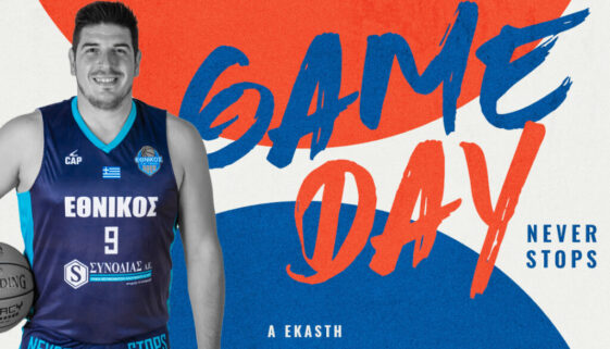 #GameDay Εθνικός Λαγυνών – Α.Σ. Πανοράματος 28/11/22